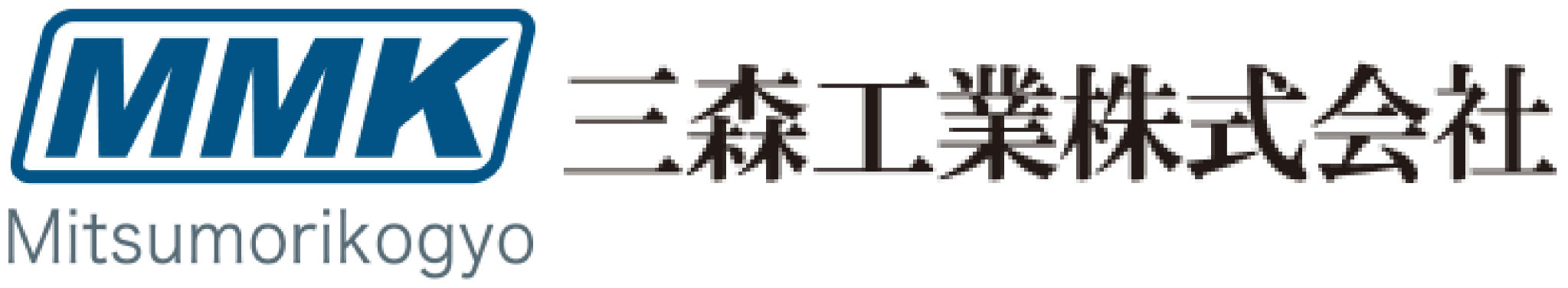 三森工業株式会社 採用サイト